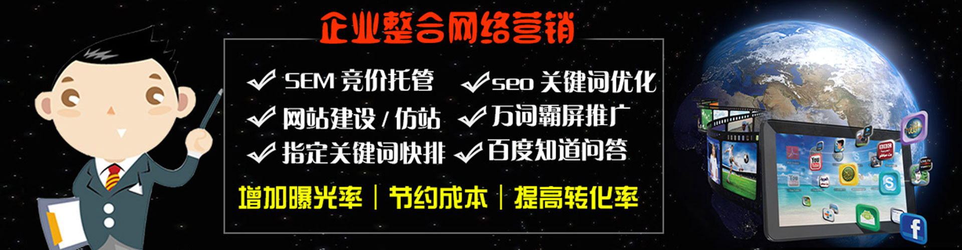 禄丰百度sem